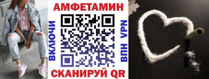 АМФ Розовый  Купить  Макушино 