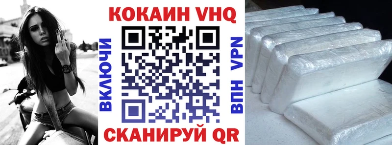 Купить  Макушино  КОКАИН FishScale 