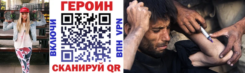 Купить  Макушино  ГЕРОИН Heroin 