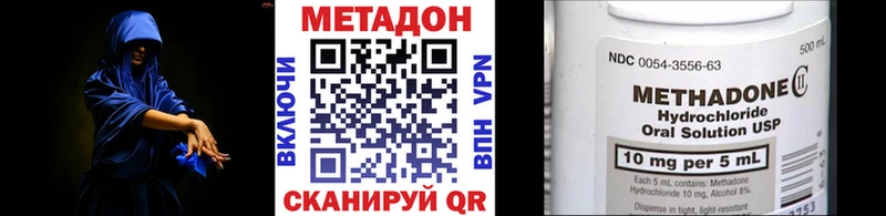 Метадон мёд  Купить закладки  Макушино 